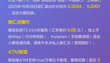 哪个银行兑换新加坡币(换新加坡币去哪个银行好)