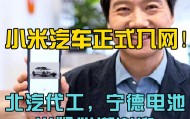 小米电视是哪里代工的(小米电视是哪里代工的品牌)