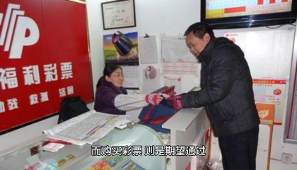 买股票和彩票哪个好(买股票好还是买彩票好)
