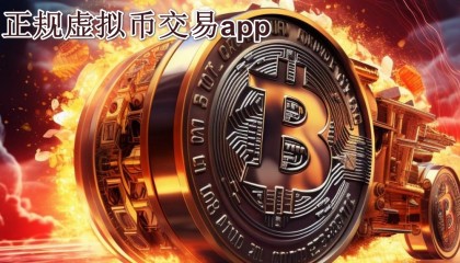 虚拟货币软件(虚拟币app排行榜前十名)
