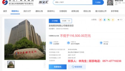浙商期货公司哪个部门好(浙商期货有限公司待遇如何)