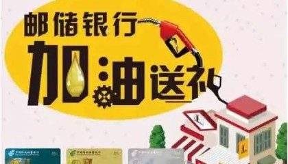 哪个银行的油卡最好(哪个银行卡有加油优惠活动)