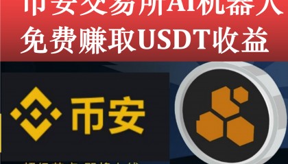 币安登录官网的简单介绍