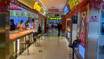 杭州黄金批发市场在哪里(杭州的黄金批发市场)