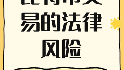 btc交易(BTC交易所)
