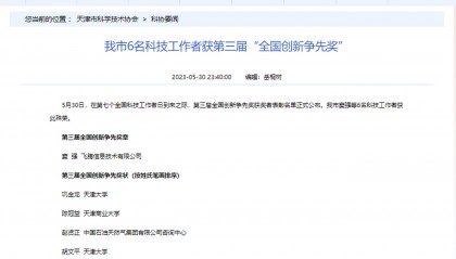 六津科技属于哪个公司(六津科技属于哪个公司管理)