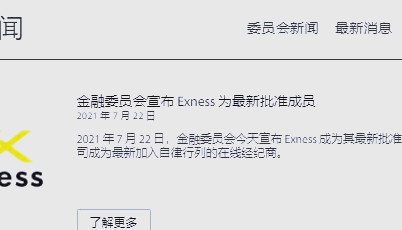 exness(exness交易平台官网入口)